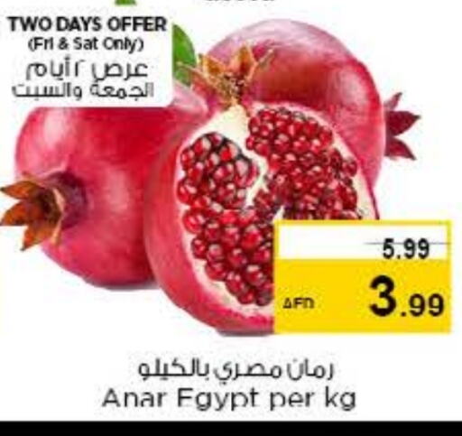  Pomegranate  in Nesto Hypermarket in UAE - Dubai