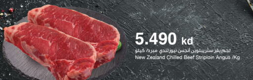  Beef  in The Sultan Center in Kuwait - Ahmadi Governorate