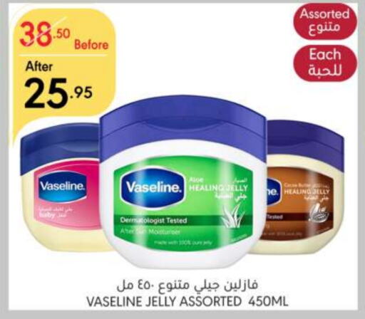 VASELINE Petroleum Jelly  in Manuel Market in KSA, Saudi Arabia, Saudi - Riyadh