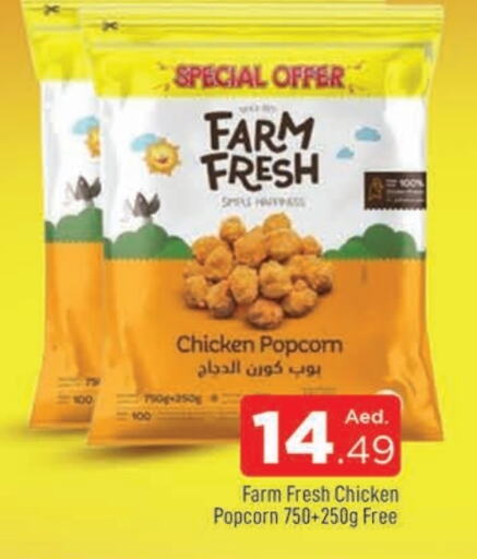 FARM FRESH Chicken Pop Corn  in AL MADINA in UAE - Sharjah / Ajman