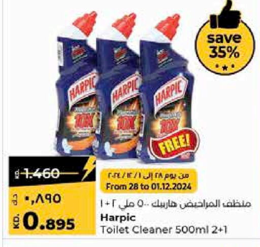 HARPIC Toilet / Drain Cleaner  in Lulu Hypermarket  in Kuwait - Kuwait City