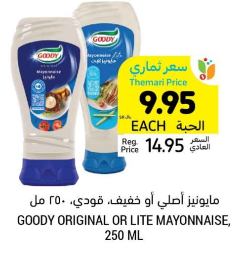 GOODY Mayonnaise  in Tamimi Market in KSA, Saudi Arabia, Saudi - Jeddah