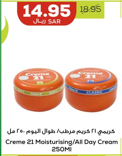 CREME 21 Face Cream  in Astra Markets in KSA, Saudi Arabia, Saudi - Tabuk