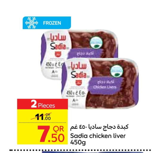 SADIA Chicken Liver  in Carrefour in Qatar - Al Rayyan