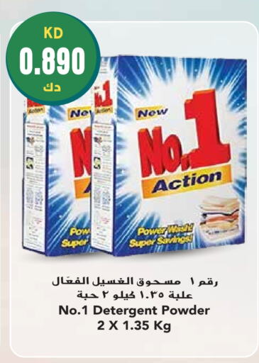  Detergent  in Grand Hyper in Kuwait - Kuwait City