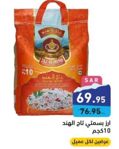  Basmati / Biryani Rice  in Aswaq Ramez in KSA, Saudi Arabia, Saudi - Hafar Al Batin