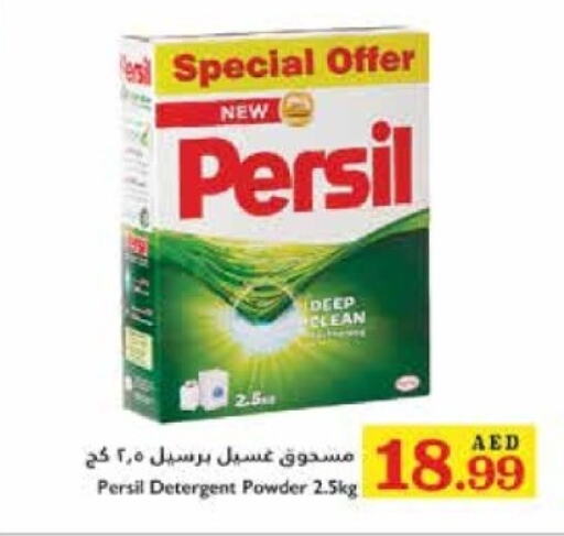 PERSIL Detergent  in Trolleys Supermarket in UAE - Dubai