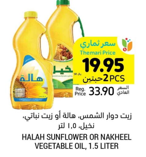  Sunflower Oil  in Tamimi Market in KSA, Saudi Arabia, Saudi - Dammam