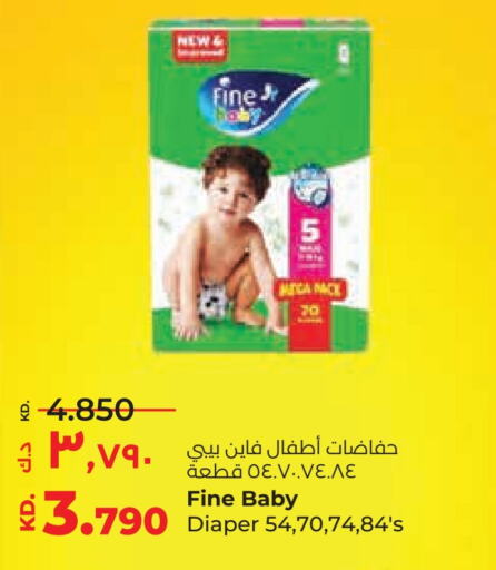 FINE BABY   in Lulu Hypermarket  in Kuwait - Kuwait City