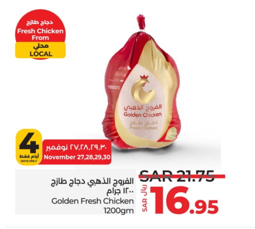  Fresh Whole Chicken  in LULU Hypermarket in KSA, Saudi Arabia, Saudi - Jubail