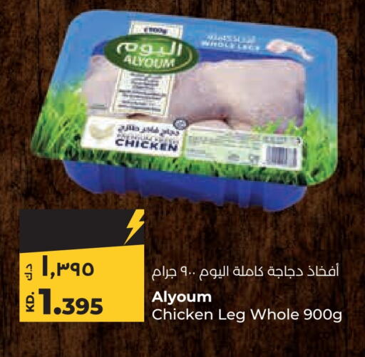  Chicken Legs  in Lulu Hypermarket  in Kuwait - Kuwait City