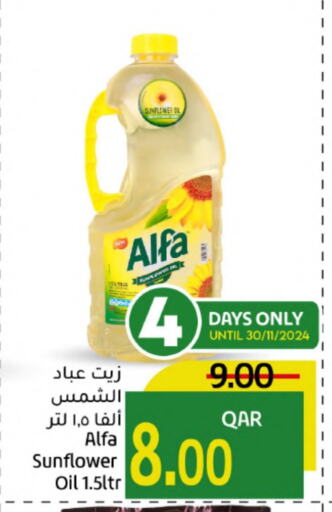  Sunflower Oil  in Gulf Food Center in Qatar - Umm Salal