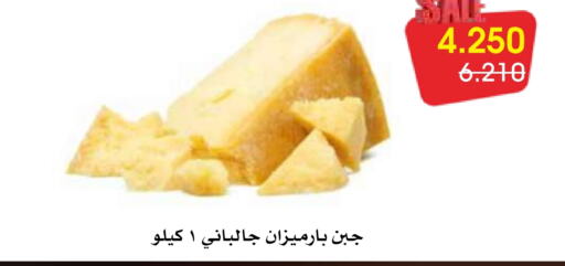  Parmesan  in Al Rawda & Hawally Coop Society in Kuwait - Kuwait City