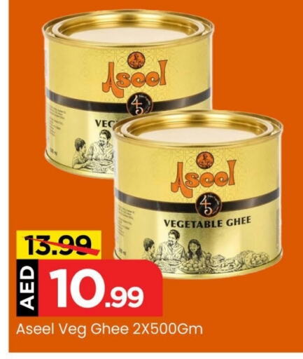 ASEEL Vegetable Ghee  in Mark & Save in UAE - Abu Dhabi