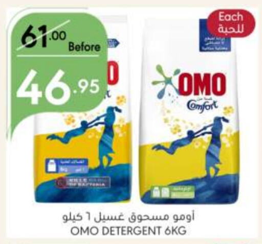 OMO Detergent  in Manuel Market in KSA, Saudi Arabia, Saudi - Riyadh