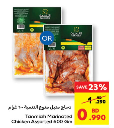 TANMIAH Marinated Chicken  in Carrefour in Bahrain