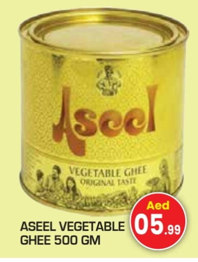  Vegetable Ghee  in Baniyas Spike  in UAE - Al Ain