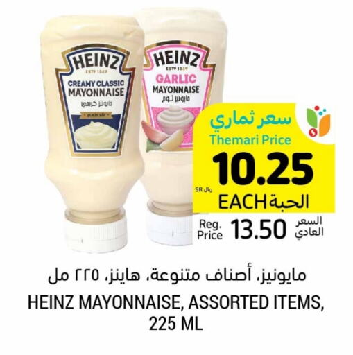 HEINZ