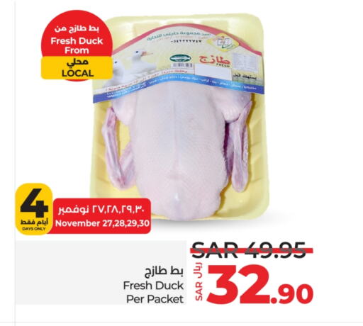  Fresh Whole Chicken  in LULU Hypermarket in KSA, Saudi Arabia, Saudi - Qatif