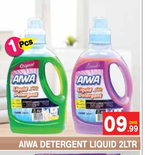  Detergent  in Baniyas Spike  in UAE - Al Ain