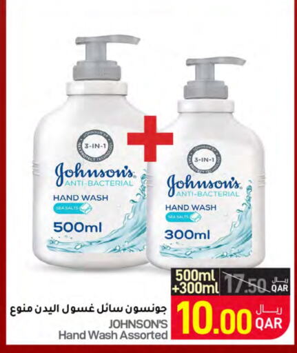 JOHNSONS   in SPAR in Qatar - Doha