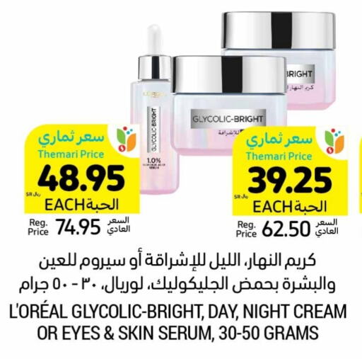 loreal Face Cream  in Tamimi Market in KSA, Saudi Arabia, Saudi - Unayzah