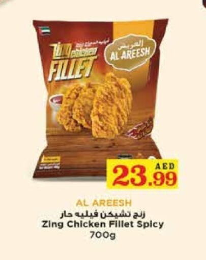  Chicken Fillet  in Trolleys Supermarket in UAE - Sharjah / Ajman