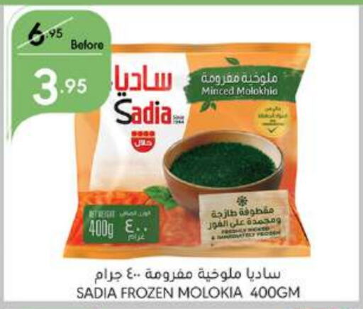 SADIA   in Manuel Market in KSA, Saudi Arabia, Saudi - Jeddah