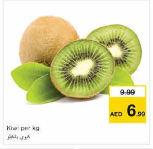  Kiwi  in Nesto Hypermarket in UAE - Sharjah / Ajman