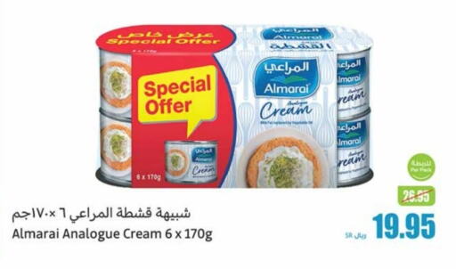  Analogue cream  in Othaim Markets in KSA, Saudi Arabia, Saudi - Mahayil