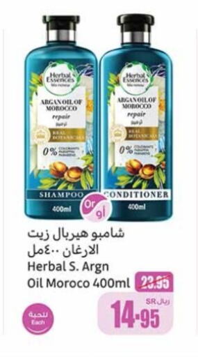 HERBAL ESSENCES Shampoo / Conditioner  in Othaim Markets in KSA, Saudi Arabia, Saudi - Bishah