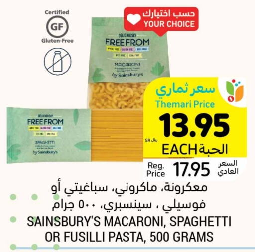  Macaroni  in Tamimi Market in KSA, Saudi Arabia, Saudi - Dammam