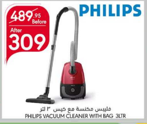 PHILIPS Vacuum Cleaner  in Manuel Market in KSA, Saudi Arabia, Saudi - Jeddah