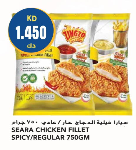 SEARA Chicken Fillet  in Grand Hyper in Kuwait - Kuwait City