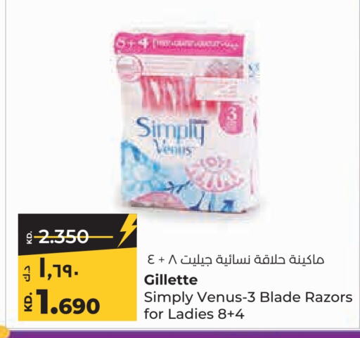 VENUS Razor  in Lulu Hypermarket  in Kuwait - Kuwait City