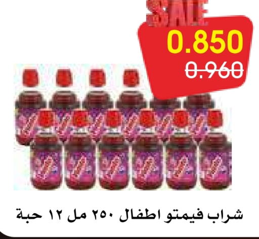 VIMTO   in Al Rawda & Hawally Coop Society in Kuwait - Kuwait City