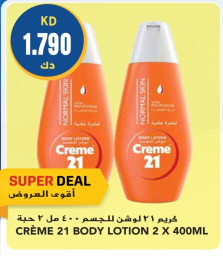 CREME 21 Body Lotion & Cream  in Grand Hyper in Kuwait - Kuwait City