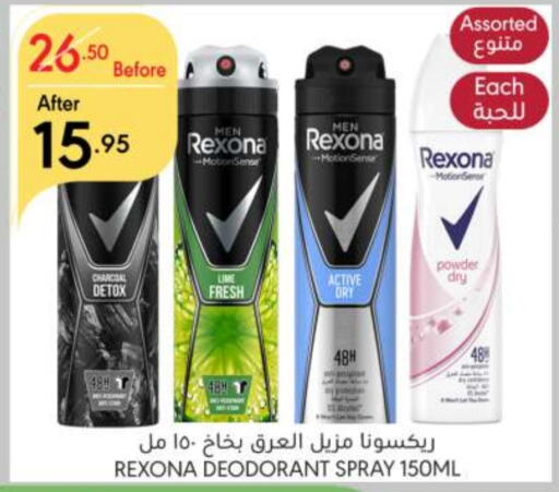 REXONA