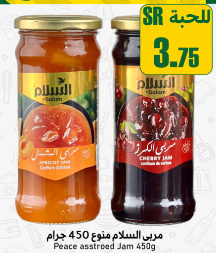  Jam  in Family Discount in KSA, Saudi Arabia, Saudi - Riyadh