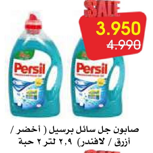 PERSIL