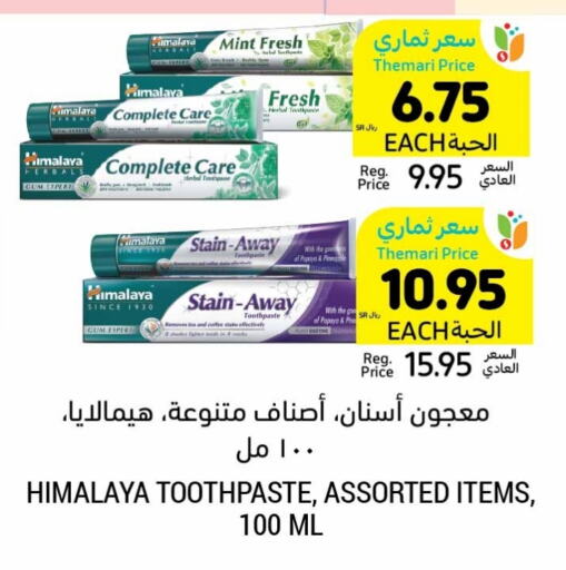 HIMALAYA Toothpaste  in Tamimi Market in KSA, Saudi Arabia, Saudi - Dammam