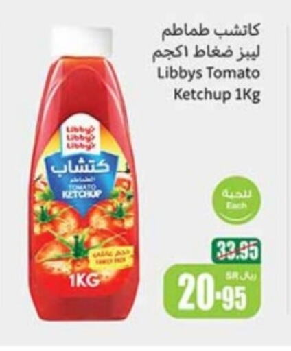  Tomato Ketchup  in Othaim Markets in KSA, Saudi Arabia, Saudi - Al Majmaah