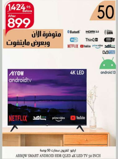 ARROW Smart TV  in Manuel Market in KSA, Saudi Arabia, Saudi - Jeddah