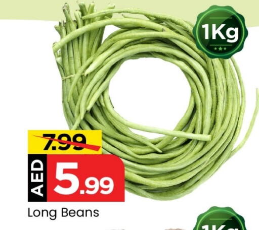  Beans  in Mark & Save Value Retail in UAE - Sharjah / Ajman