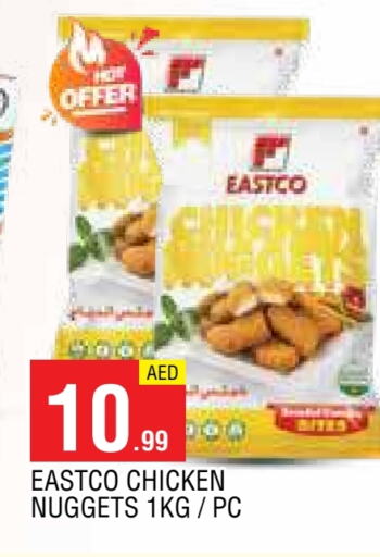  Chicken Nuggets  in AL MADINA in UAE - Sharjah / Ajman