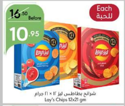 LAYS   in Manuel Market in KSA, Saudi Arabia, Saudi - Jeddah