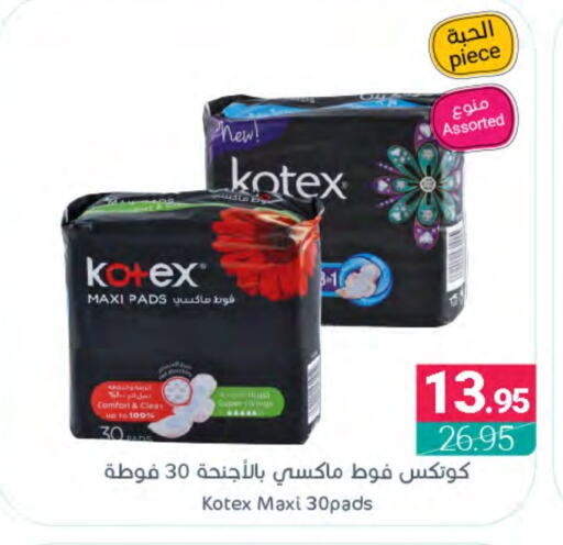 KOTEX   in Muntazah Markets in KSA, Saudi Arabia, Saudi - Qatif