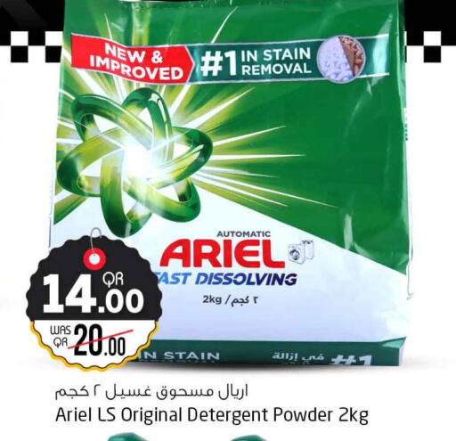  Detergent  in Safari Hypermarket in Qatar - Umm Salal