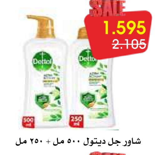 DETTOL Shower Gel  in Al Rawda & Hawally Coop Society in Kuwait - Kuwait City