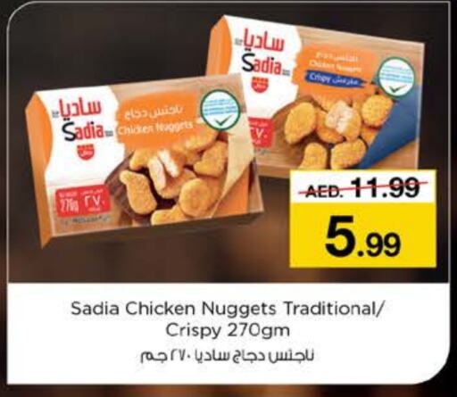 SADIA Chicken Nuggets  in Nesto Hypermarket in UAE - Sharjah / Ajman